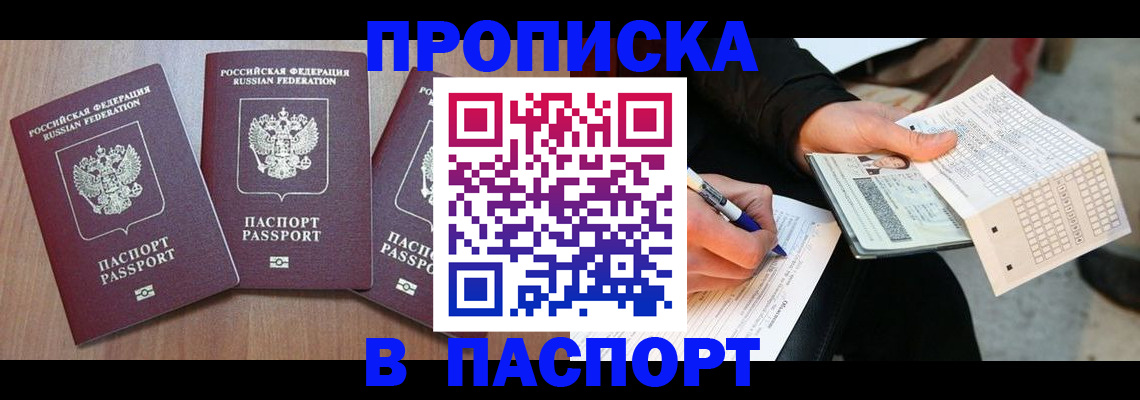 пропишу в квартире в Судаке