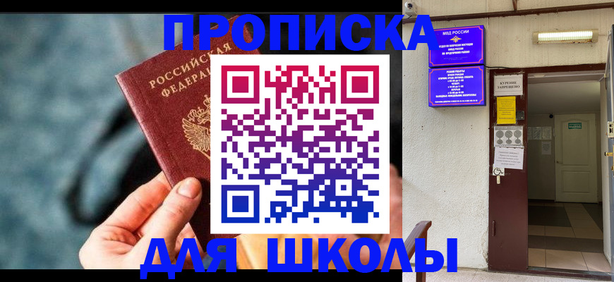 временная прописка в Судаке